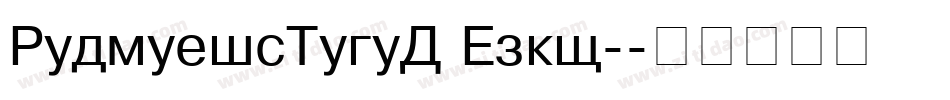 HelveticNeueL Tpro-字体转换